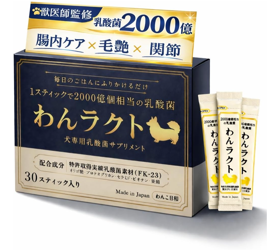 わんラクト 犬用乳酸菌サプリメント 30包